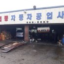 협동공업사 이미지
