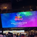 용산슈퍼 - 달서구 | 용산 4DX 명당 후기 | 슈퍼 마리오 갤럭시 용포디 좌석 추천·아이와 심야영화 관람 후기 (어린이날 연휴)