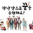 공간놀이_Dream 이미지