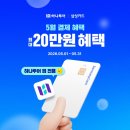 하나투어페이코