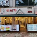 해우미식가 이미지