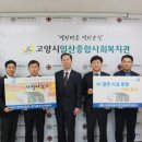 고양시일산종합사회복지관 이미지