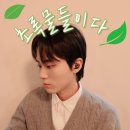 도예 기초 | 대구 초록물들이다 남자 증명사진 메이크업 진하늘 실장님 후기