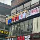 청담 | 신논현맛집추천 청담쭈꾸미 다녀온 후기