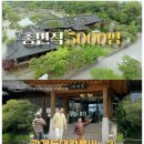 장안대박집 | 이웃집 백만장자 임순형 100억 식당 '너른마당' 위치는? 한번 가면 못 잊는 이유