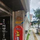 에쿠스노래주점 - 창녕군 남지중앙1길 65-1 | 에쿠스노래주점