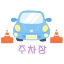 파리바게뜨 시화정왕점