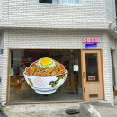 듭밥 | 전포동 혼밥 내돈내산 밥집 &#39;DBBB 듭밥&#39;