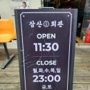 삼산회관 화곡역점 이미지