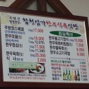 합천식육식당 이미지