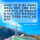 설 명절 등과 같은 고유명절에 합동세배를 실시한다면 이미지