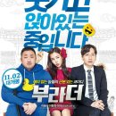 브라더 이미지