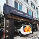 양산썬팅블랙박스가드존