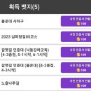 남파랑길 5코스 이미지