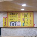 영심이왕뚜껑생삼겹 이미지