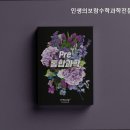 인생의보람수학과학전문학원