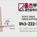 청주대성공인중개사사무소 이미지
