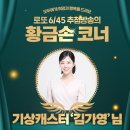 UR(파주시)-[와석순환로]-상-23 | 1134회 로또 당첨번호 및 1등 당첨지역