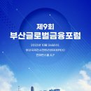 부산대학교 금융대학원 이미지