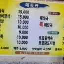 강마을시골밥상 이미지