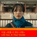 전주이설