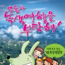 여행을부탁해 이미지