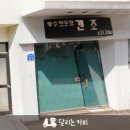 달리는 커피 홍성로데오점 이미지