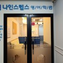 스텝스학원 이미지