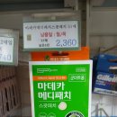 동국마트 - 고양시 일산동구 정발산로 24 | 동국마트
