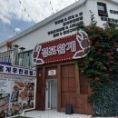 강릉대인근(7번국도) | 강릉 경포대맛집 강릉대게 대형횟집으로 단체회식 모임하기 좋은 곳 경포활게