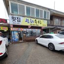 [충남태안] 천리포횟집 관해수산 게국지 맛집 인정!