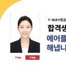 에어플랜 이미지