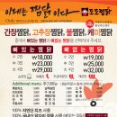 도도찜닭성서점 이미지