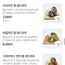샐러디 이미지