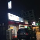 토당로 32번길 이미지