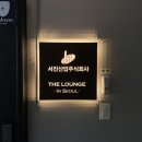 서진간판시공 이미지