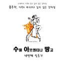 드라마 `여인의 향기`속 탱고, 수원 아르헨티나 탱고 10월 입문(초급)반 모집 이미지