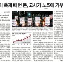 중앙일보 노동조합 이미지