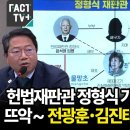 정형식 재판관 관계도(니가 거기서 왜나와?) 이미지