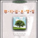 뿌리깊은손 이미지