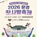 2026 문경새재 찻사발축제 오픈세트장 방문후기