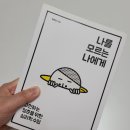 하유진심리과학연구소