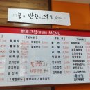 바로그집 벧엘점 이미지