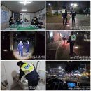 🚨 240213 평택 자율방범 야간 방범순찰 및 불법 촬영 카메라 탐지 활동 이미지