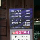 미스터비짬뽕 - 유성구 현충원로 165 | 미스터비짬뽕