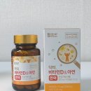 햇빛아이한의원 | 어린이 비타민D 아연 영양제 추천 닥터 비타민D&amp;아연 면역