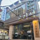 광진농장 | [서울/광진구]건대고기집,어린이대공원고기집,건대회식 - 고기석