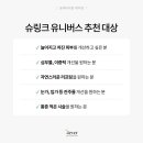 유니버스제주 이미지