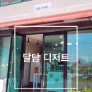 달담케이크 네이버블로그