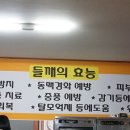 이레들깨수제비 이미지